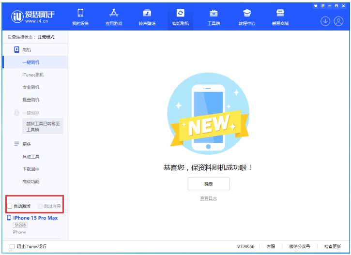 宁陕苹果手机维修分享iOS 17.1.1 正式版升级_iOS 17.1.1 正式版一键刷机教程 